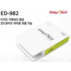 이지체크 카드단말기 ED-982