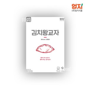 엄지 김치왕교자만두 1050g