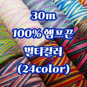 세기텍스타일 1.0mm 30m 100%햄프끈 멀티컬러 마끈 매듭공예 팔찌실 마크라메재료 (24colo), Neon, 1개