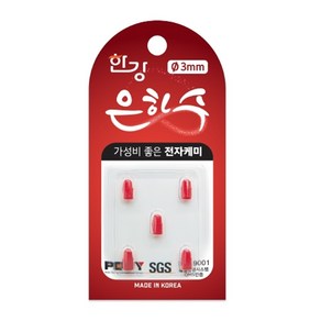 이지코리아 광케미 리필 램프 초록색 5p, 1개