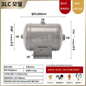 에어 보조 탱크 공기 저장 콤프레샤 압축기 압축 탄소강 진공 통 1L-10리터 22종, 1개