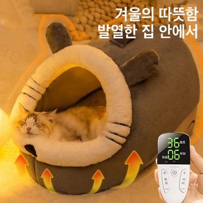 Mochae 반려동물 하우스 고양이 숨숨집 온열매트 전기담요 9단 온도조절 강아지 쿠션하우스, 1개, 브라운