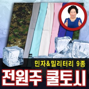 막둥이와망고 전원주쿨토시 냉감팔토시 냉장고토시 땡땡이무늬이글루토시