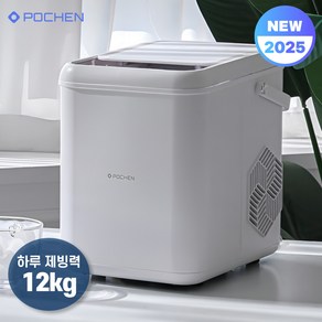 [25년최신형]포첸 급속냉각 가정용 사무용 미니 제빙기 PCI-M237