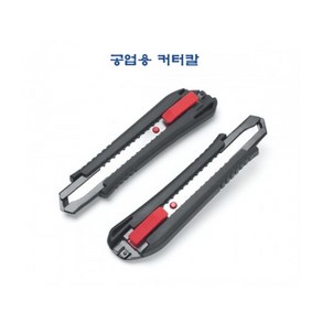 커터칼 18mm 오토락커터칼 블랙커터 KATENAI