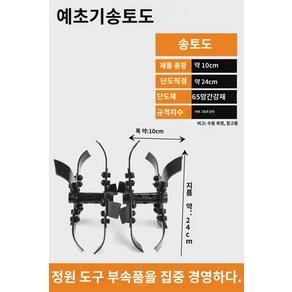 예초기용 부품 제초기 날 로타리 회전 쟁기 헤드 관리기날, 송토날 1쌍, 1개