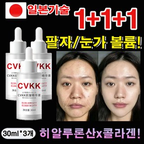 일본 저분자 콜라겐 히알루론산 앰플 주름개선 에센스 기미 미백 탄력 목주름 팔자주름 눈밑주름 케어 보습 광채 리프팅 안티에이징 앰플, 3개, 30ml