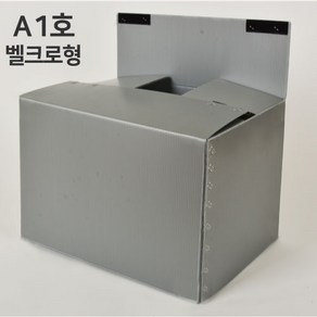 [뉴프라테크] 이사박스, 1개, A1호_(벨크로형)은색