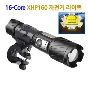 XHP160칩 18600루멘 자전거라이트 손전등 LED 자전거 전조등 후레쉬