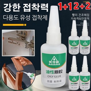 1/1+1 강력 유성 접착제 다용도 유성 10초에 빨리 접착됨 순간 접착제, 20g, 2개