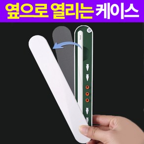 네바스 애플펜슬 케이스 필통 휴대용 실리콘 수납 보관, 1개, 애플펜슬1세대 케이스