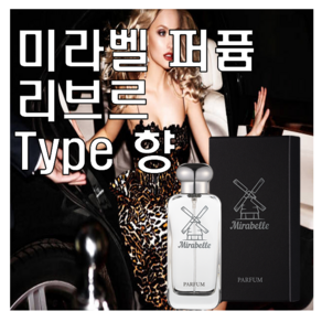 미라벨 리브르 향 오드퍼퓸, 1개, 100ml