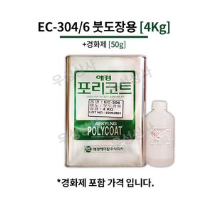 애경 포리코트 EC306 붓도장용 4KG FRP 수지 / 호마이카 / 유리섬유