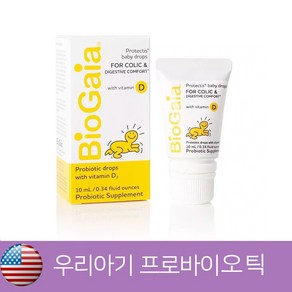 [1+1] 바이오가이아 신생아 아기 유산균 비타민D 이지드롭 튜브형 10ml 2개, 1개, 유산균+비타민D 10ml x 2개