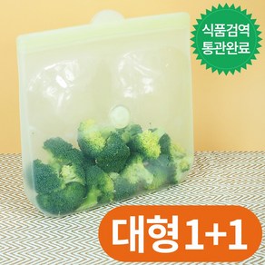 실리맘스 실리콘 지퍼백 1+1 친환경 실리콘백 밀폐용기, 대형2000ml, 2개