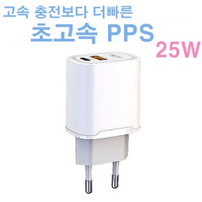 엑티몬 PPS 초고속 가정용충전기 PD25W + QC3.0 USB / MON-TC1-PD25W (케이블미포함), 1개