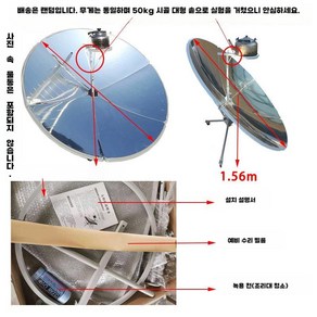 태양열 조리기 접이식 밥짓기 과학 실험 학생 교구, 1.56m, 1개