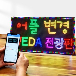 [64cmx32cm] LED 전광판 상가 동영상 미니 엘이디 영업중 OPEN 오픈 광고판 WEDA 벽 걸이 전자 시계, 일반콘트롤러(동영상x), 1개