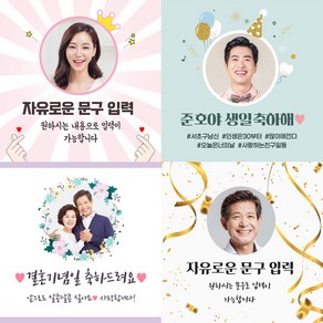 생일현수막 자유포토현수막 축하 기념일 졸업 입학 사진 은퇴 플랜카드 승진 결혼기념일 현수막제작, A595 하트핑크