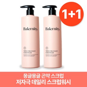 밸러니티 트리플 마일드 데일리 스크럽 워시 500ml 2개