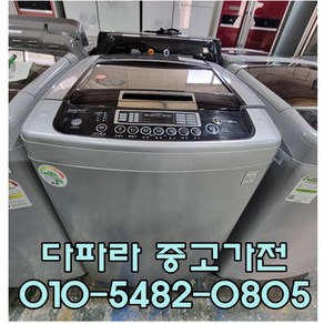 최상급 중고가전 LG 통돌이 세탁기 15키로 엘지 DD모터