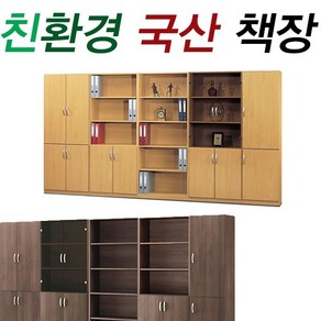 B형 사무용책장 5단장 국산 오픈장 올문장 반문장 유리장 사무실, 반문장  W750*D300*H1800, 망펄비치