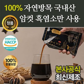 100%국내산 자연방목 흑염소진액(+장어), 3박스, 2.1L