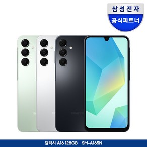 삼성전자 갤럭시 A16 자급제 SM-A165N, 그레이, 128GB