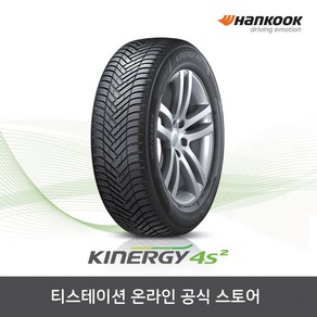 공식몰 한국타이어 21560R16 키너지 Kinegy 4S2 H750 2156016, 1개