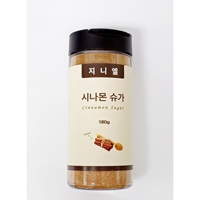 시나몬슈가 180g 분말슈가 계피맛설탕 츄러스 도넛 빵 쿠키 디저트 토핑