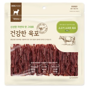 건강한 육포 강아지 간식 소고기 소프트 300g