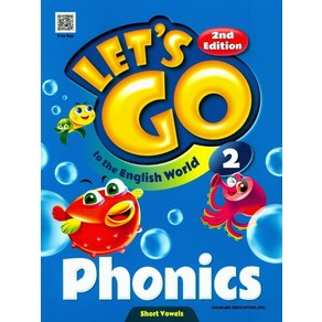 천재교육 렛츠고 파닉스 Lets Go Phonics 2 (2판)