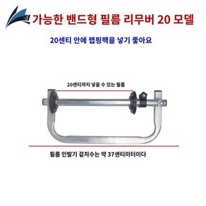 래핑기 수동 포장 회전판 랩핑기 비닐 핸드, 조절 가능한 밴드형 필름 당김기 20형 (20센티미터