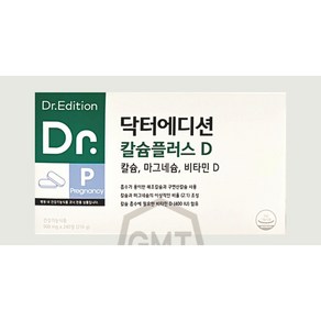 [정품]닥터에디션 칼슘플러스D 에프앤디넷 임산부 마그네슘 비타민디 비타민D calcium magnesium vitaminD