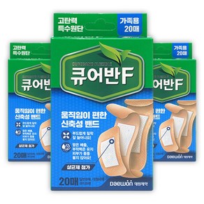 대원제약 큐어반F 가족용 20매입 x 3개 고탄력 밴드 반창고, 1세트