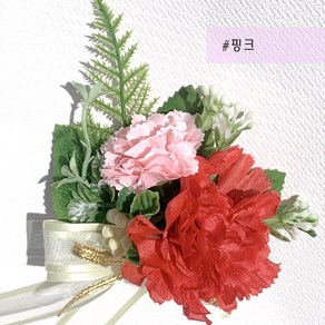 [메싸] 수제 카네이션 조화 브로치 어버이날 스승의날 선물 꽃 코사지 브로치 1개