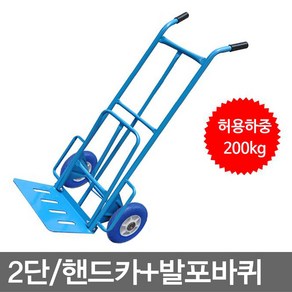 국산/고강도/최경량10인치 발포바퀴 핸드카 핸들카 핸드카트 카트 노펑크발포바퀴 명성유통 무료_2단_원형파이프(발포바퀴+핸드카) 짐수레 운반구 리어카