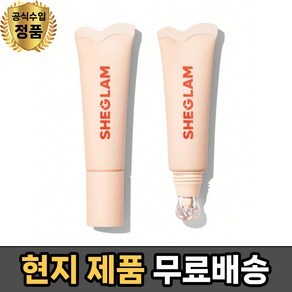 쉬글램 크리스탈 글레이즈 모이스처라이징 립 케어 립 밤 - SHEGLAM Cystal Glaze Moistuizing Lip Cae, 1ml, 1개, Cocoa Cookie