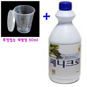 과일야채 소독제 쎄니크로 + 미니 계량컵 50ml 세트