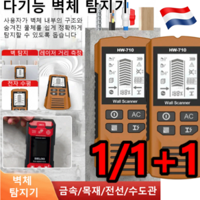 [1/1+1 특가! ]독일의 기술 다기능 벽체 탐지기 금속 목재 활선 멀티 탐지기, 실버x1건, 1개