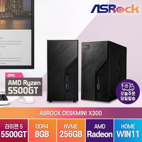 ASRock DeskMini X300 라이젠5 5500GT 윈도우탑재 미니PC, WIN11 Home, 256GB, 8GB