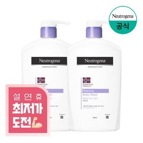 뉴트로지나 노르웨이젼 포물러 릴랙싱 바디워시 라벤더향, 950ml, 2개