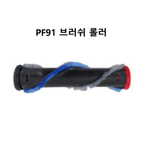 PF91 브러쉬롤러 청소기 일렉트로룩스 정품