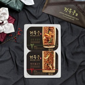 경복궁 한우불고기 600g+궁중본갈비 600g 보냉포장 선물세트, 1개, 600g