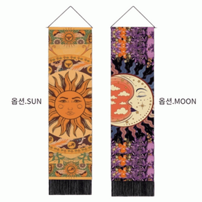 SUN / MOON 벽걸이 패브릭 포스터 장식 족자형