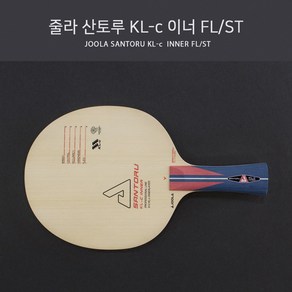 줄라 탁구라켓 산토루 KL-c 이너 / 줄라 하드케이스 증정, 1개