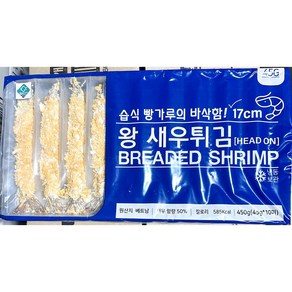 지엔씨푸드 빵가루 새우 튀김 지엔씨 17cm 45g x10업소용 식자재 식재료 대용량 식당용 단체 급식용, 10개, 450g