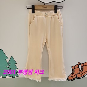 치크 부평점 24'FW 추위 걱정없는 데일리룩##편하고 따듯함##부드러운 밍크 코듀로이 밑단 레이스 포인트 부츠컷 팬츠