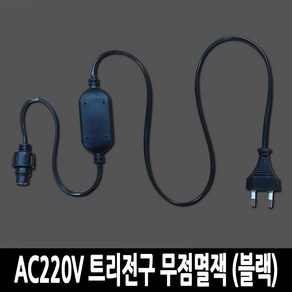 탄탄 LED 100구 AC220V 연결 크리스마스 앵두전구 (전원잭 옵션에서 필수구매),  추가001  무점멸잭 (블랙), 1개