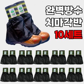 레츠굿 무재해 안전 치마각반 10세트